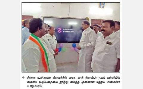 அரசு உயர்நிலை பள்ளியில் 5 வகுப்புகளுக்கு ஒரே வகுப்பறையா? - ப.சிதம்பரம் வேதனை
