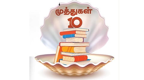 புத்தகத் திருவிழா 2023 | முத்துகள் 10