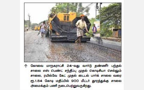 கோவை - நாகர்கோவில் ரயில் 3 நாட்கள் பகுதியளவு ரத்து