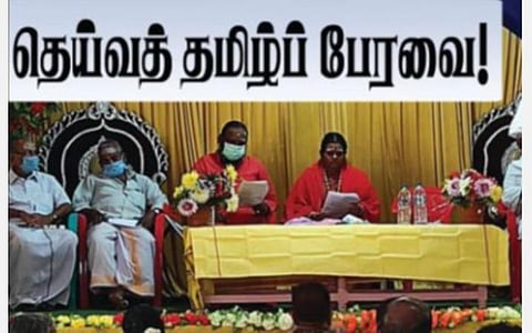 பழநி கோயில் குடமுழுக்கை தமிழில் நடத்த வேண்டும்: தெய்வத் தமிழ்ப் பேரவை வலியுறுத்தல்