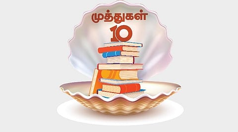 புத்தகத் திருவிழா 2023 | முத்துகள் 10