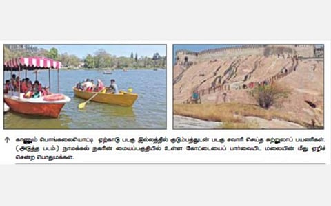 ஏற்காடு, மேட்டூர், கொல்லிமலை உள்ளிட்ட சுற்றுலா தலங்களில் குவிந்த மக்கள்