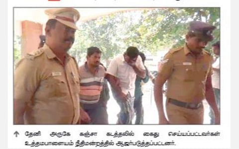 ஆந்திராவில் இருந்து கடத்தி வரப்பட்ட 1,200 கிலோ கஞ்சா - ஆண்டிபட்டியில் பிடிபட்டது