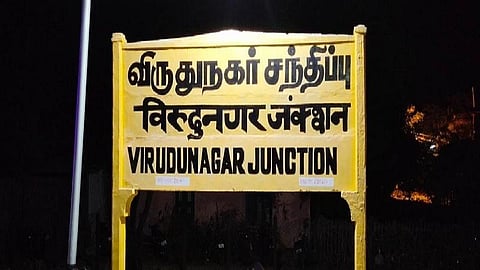 அம்ரித் பாரத் ஸ்டேஷன் | விருதுநகர், ராஜபாளையம், ஸ்ரீவில்லிபுத்தூர் ரயில் நிலையங்களை மேம்படுத்த திட்டம்