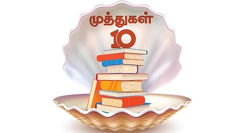 புத்தகத் திருவிழா 2023 | முத்துகள் 10