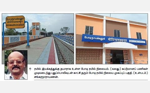 முன்பதிவும் தொடங்கவில்லை; பொது பெட்டியும் இல்லை: போடி - சென்னை ரயில் ‘டாட்டா’ காட்ட மட்டுமா?