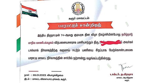 கரூர் | டாஸ்மாக் வசூலில் சிறப்பான பணியை பாராட்டி சான்றிதழ்