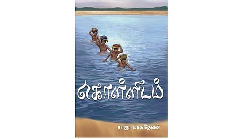 நூல் நயம்: அனுபவங்களின் கொள்ளிடம்