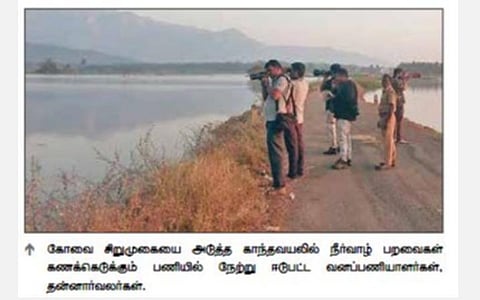 கோவை, உடுமலையில் நீர்வாழ் பறவைகள் கணக்கெடுப்பு பணி