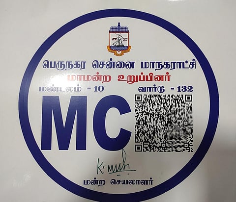 வாகன பாஸ்
