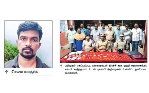 திருவெறும்பூரில் தொழிலதிபர் வீட்டில் திருடியவர் கைது: 118 பவுன் தங்கம், வைரம், பிளாட்டினம், வெள்ளி நகைகள் பறிமுதல்