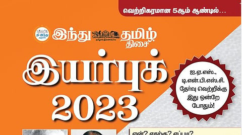 அறிவை வளர்க்கும் பெட்டகங்கள்