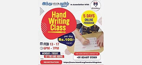 ‘இந்து தமிழ் திசை’, ஏபிஜெ அகாடமி நடத்தும் ‘கையெழுத்துப் பயிற்சி’ பிப்.13-ம் தேதி தொடக்கம்