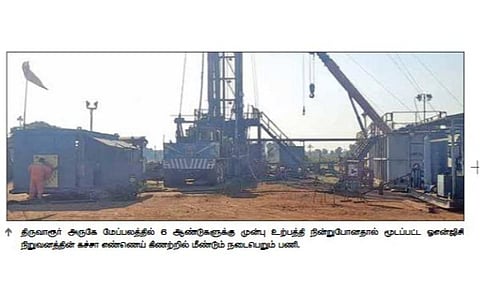 6 ஆண்டுகளாக மூடப்பட்டுக் கிடந்த ஓஎன்ஜிசி நிறுவன கச்சா எண்ணெய் கிணற்றில் மீண்டும் பணி: மக்கள் எதிர்ப்பு
