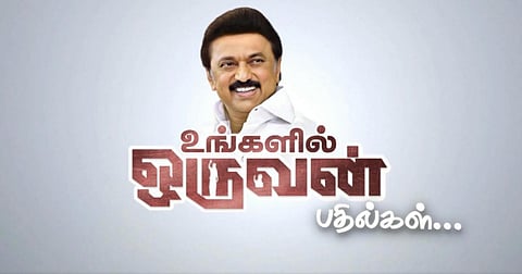 உங்களின் ஒருவன் பதில்கள் தொடர்