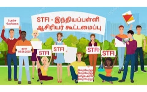 தொடர் போராட்டம்: பள்ளி ஆசிரியர்கள் கூட்டமைப்பு திட்டம்