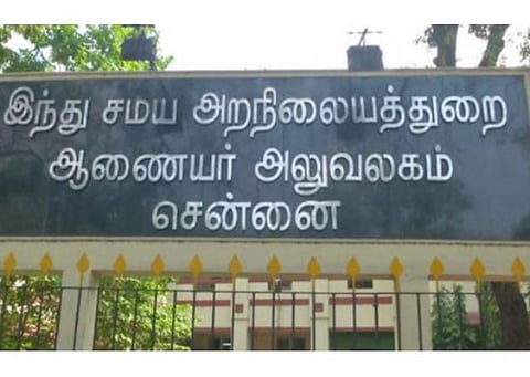 அறங்காவலர்கள் நியமனம்: தகுதி வாய்ந்தவர்கள் விண்ணப்பிக்க அழைப்பு