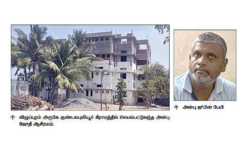 பாலியல் வன்கொடுமை உள்ளிட்ட 13 பிரிவுகளின் கீழ் வழக்குப்பதிவு: விழுப்புரம் அன்பு ஜோதி ஆசிரமத்தில் நடந்தது என்ன?