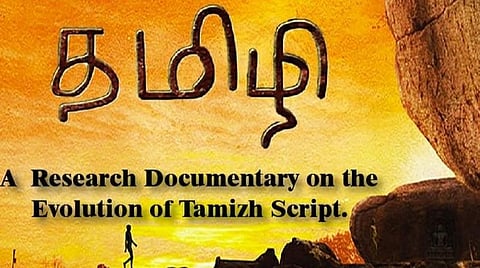 தமிழி - உலகத் தரத்தில் ஓர் ஆவணப்படம்!