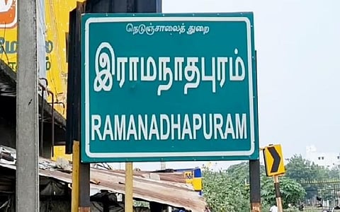 ராமநாதபுரம் | சமூக வலைதளம் மூலம் பழகி பெண்ணை திருமணம் செய்வதாக கூறி ரூ.54 லட்சம், 15 பவுன் நகை மோசடி: 8 பேர் மீது வழக்கு