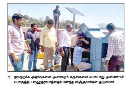 முல்லை பெரியாறு அணையில் நிலநடுக்கத்தை அளவிடும் கருவிகள்: ஹைதராபாத் விஞ்ஞானிகள் பொருத்தினர்