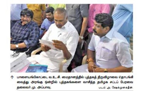 110 அரங்குகள், 3 லட்சம் புத்தகங்களுடன் நெல்லை புத்தகத் திருவிழா தொடக்கம்
