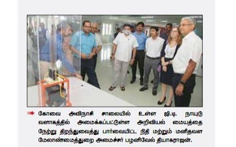 ஜிடி நாயுடு அறக்கட்டளை சார்பில் ‘எக்ஸ்பிரிமெண்டா' அறிவியல் மையம் திறப்பு