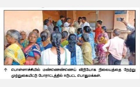 மண்ணெண்ணெய் விநியோகத்தில் முறைகேடு: பொள்ளாச்சியில் பொதுமக்கள் போராட்டம்