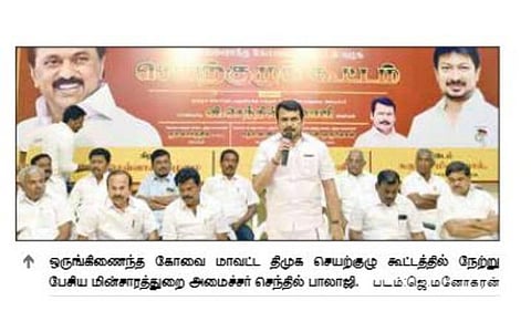 காற்றாலை மின்சாரம் முழுமையாக பயன்படுத்தப்படும்: அமைச்சர் செந்தில்பாலாஜி தகவல்