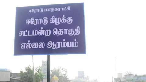 ஈரோடு கிழக்கு இடைத்தேர்தல்: ஜனநாயகத்தின் படுதோல்வி