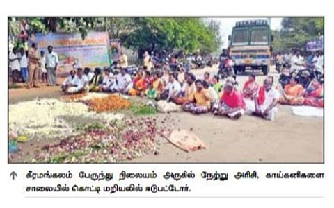 புதுக்கோட்டை | கோயில் வழிபாட்டில் இருதரப்பினர் இடையே தகராறு - மறியலில் ஈடுபட்ட 51 பேர் கைது