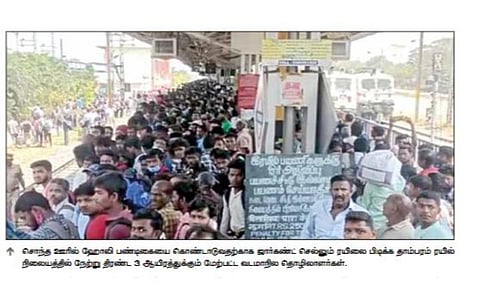 ஹோலிக்காக சொந்த ஊர் செல்ல தாம்பரம் ரயில் நிலையத்தில் குவிந்த வட மாநிலத்தவர்கள்