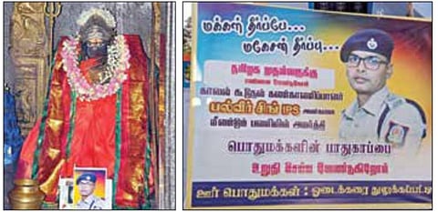 பற்களை பிடுங்கியதாக சர்ச்சையில் சிக்கிய ஏஎஸ்பி படத்தை கோயிலில் வைத்து வழிபாடு - மீண்டும் பணி வழங்க கோரி பதாகை