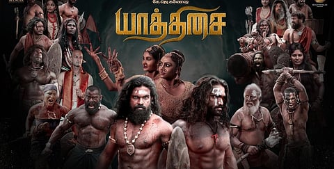 யாத்திசை பட போஸ்டர்