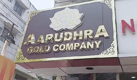 ஆருத்ரா நிதி நிறுவன மோசடி வழக்கு | பாஜக பிரமுகர்கள் 2 பேர் பொருளாதார குற்றப்பிரிவில் ஆஜர்: ஒரு மணி நேரம் விசாரணை நடைபெற்றது