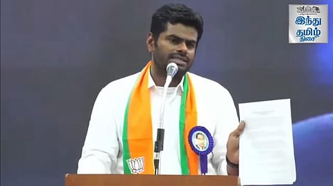 ஊழல் ஆவணங்களை வெளியிட்ட பாஜக தலைவர் அண்ணாமலை