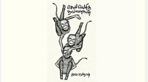 உலகப் புத்தக நாள் 2023 | நம்பிக்கை தரும் இளையோர் எழுத்து