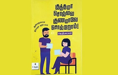 உலகப் புத்தக நாள் 2023: புதிய மகளிர் நூல்கள்