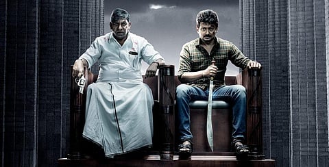 மாமன்னன் ஃபர்ஸ்ட் லுக்