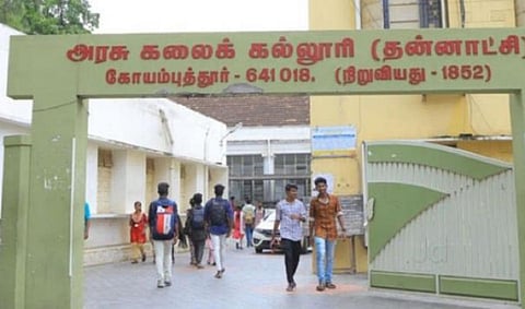 கலை அறிவியல் கல்லூரி