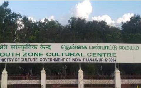 தஞ்சாவூர் தென்னக பண்பாட்டு மையத்தில் வாரந்தோறும் கலை நிகழ்ச்சிக்கு அனுமதி இலவசம்