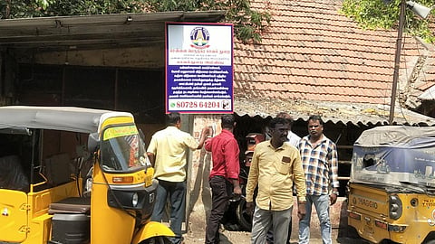 அறிவிப்பு பலகை