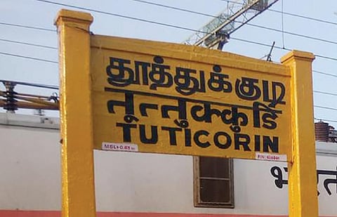 தூத்துக்குடி - மும்பைக்கு நிரந்தர ரயில் இயக்கப்படுமா? - துறைமுக நகர பயணிகள் எதிர்பார்ப்பு
