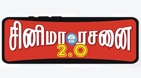 சினிமா ரசனை 2.0: புதிய தொடர் | கருந்தேள் ராஜேஷ் எழுதுகிறார்!