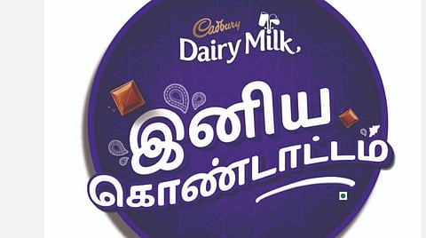 Cadbury இனிப்பு கொண்டாட்டம்: ஒரு மாயாஜால பயணத்தின் சுவையும் சுவாரஸ்யமும்!