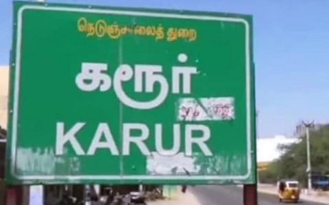 கரூர் திருவள்ளுவர் மைதானத்தில் ரூ.6.90 கோடியில் மாவட்ட மைய நூலக புதிய கட்டிடம்
