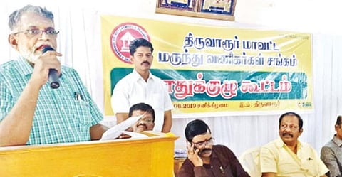 மருந்தாளுநர் பட்டம் படிக்காதவர் தரக்கட்டுப்பாடு இயக்குநராக நியமனம் - மருந்து வணிகர்கள் கவலை