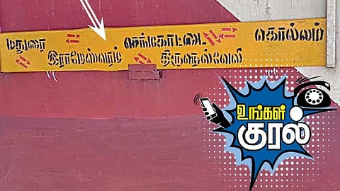 ஒரே நேரத்தில் ஒரே நடைமேடையில் 2 ரயில்கள் - மதுரை ரயில் நிலையத்தில் தொடரும் குழப்பம்