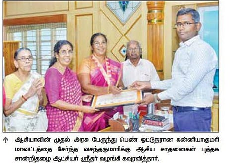 ஆசியாவின் முதல் பெண் அரசு பேருந்து ஓட்டுநர் வசந்த குமாரிக்கு சாதனை விருது