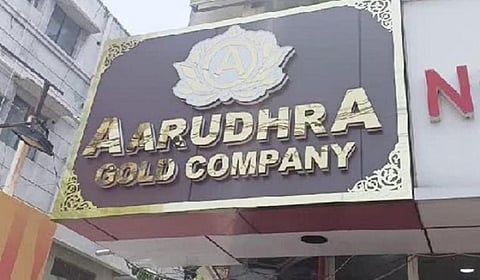 ஆருத்ரா கோல்டு மோசடி வழக்கு - 50 பக்கங்கள் கொண்ட குற்றப்பத்திரிகை தாக்கல்